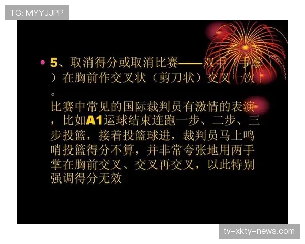 双重触球规则解析及裁判判罚关键点详解