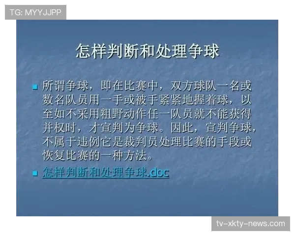 篮球比赛中“拖延时间违例”的具体判罚标准是什么？