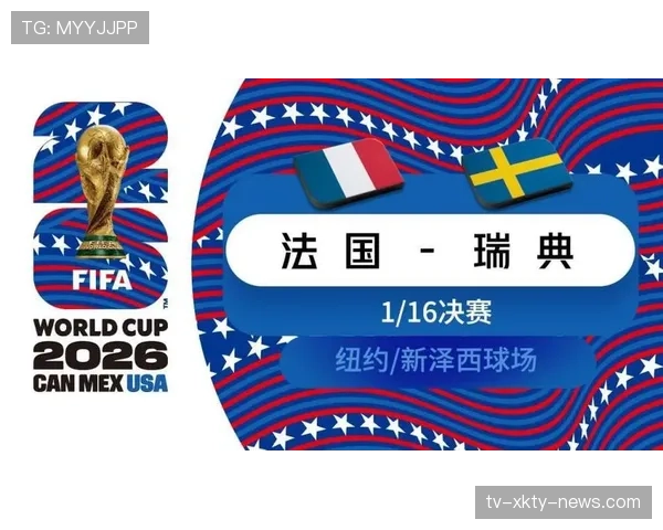 挪威2-1淘汰科特迪瓦:2026世界杯16强再添一席 挪威2-1淘汰科特迪瓦:2026世界杯16强再添一席